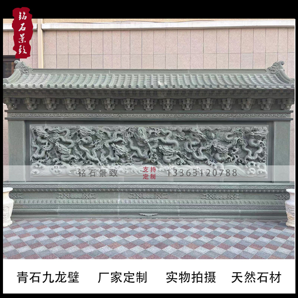 九龍壁浮雕.jpg